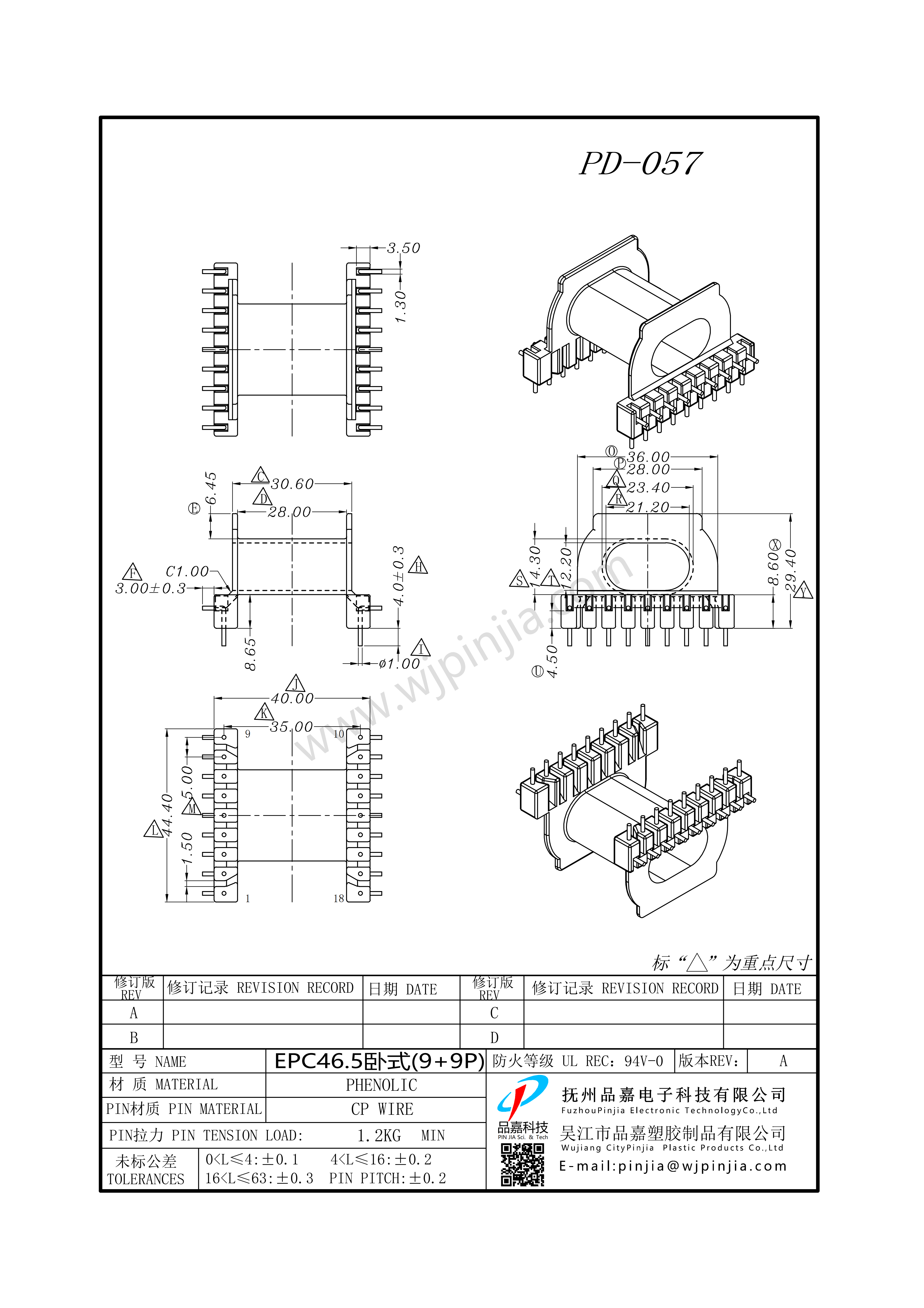 PD-057/EPC46.5臥式（9+9P)