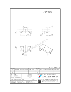 PD-033/BASE 15.8*7.3*5.1