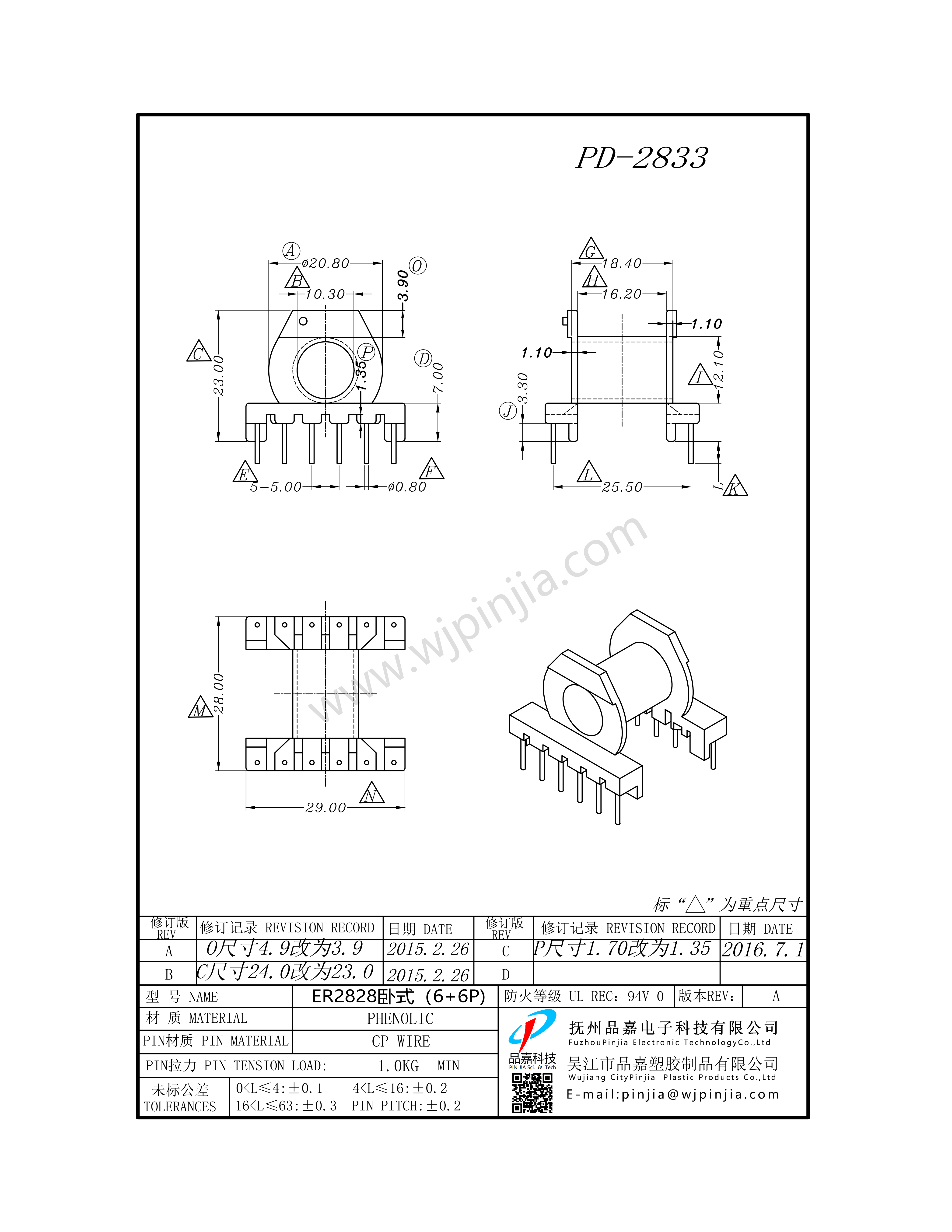 PD-2833/ER2828臥式（6+6P)臥式排距加大