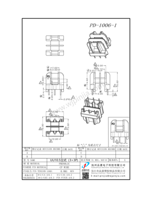 PD-1006-1/UU10.5 立式(3+3P)