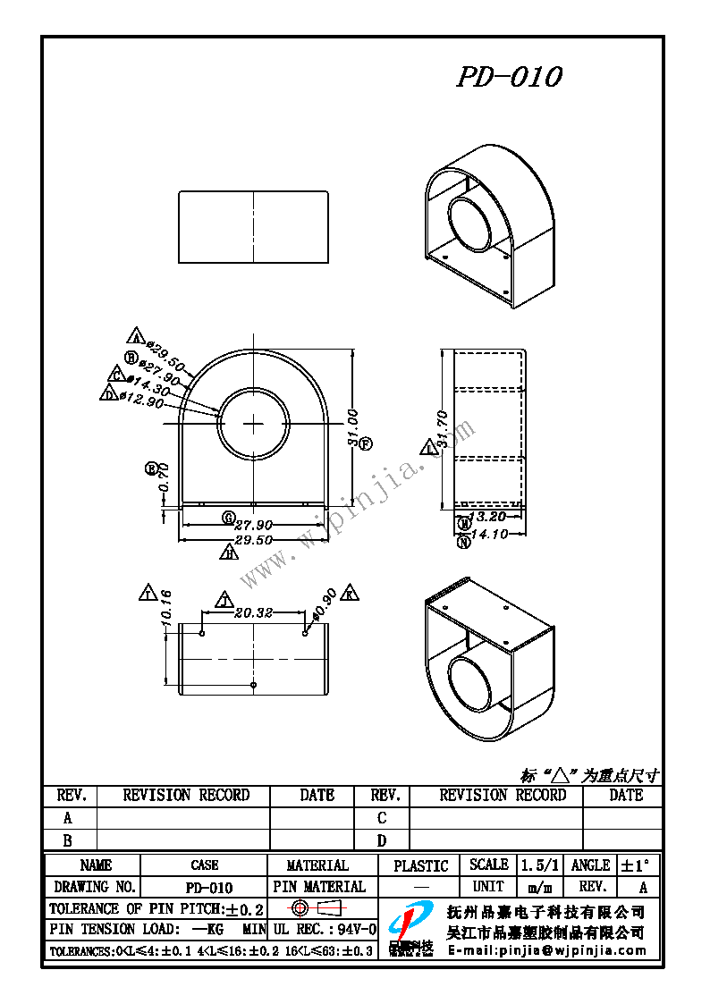 PD-010 CASE