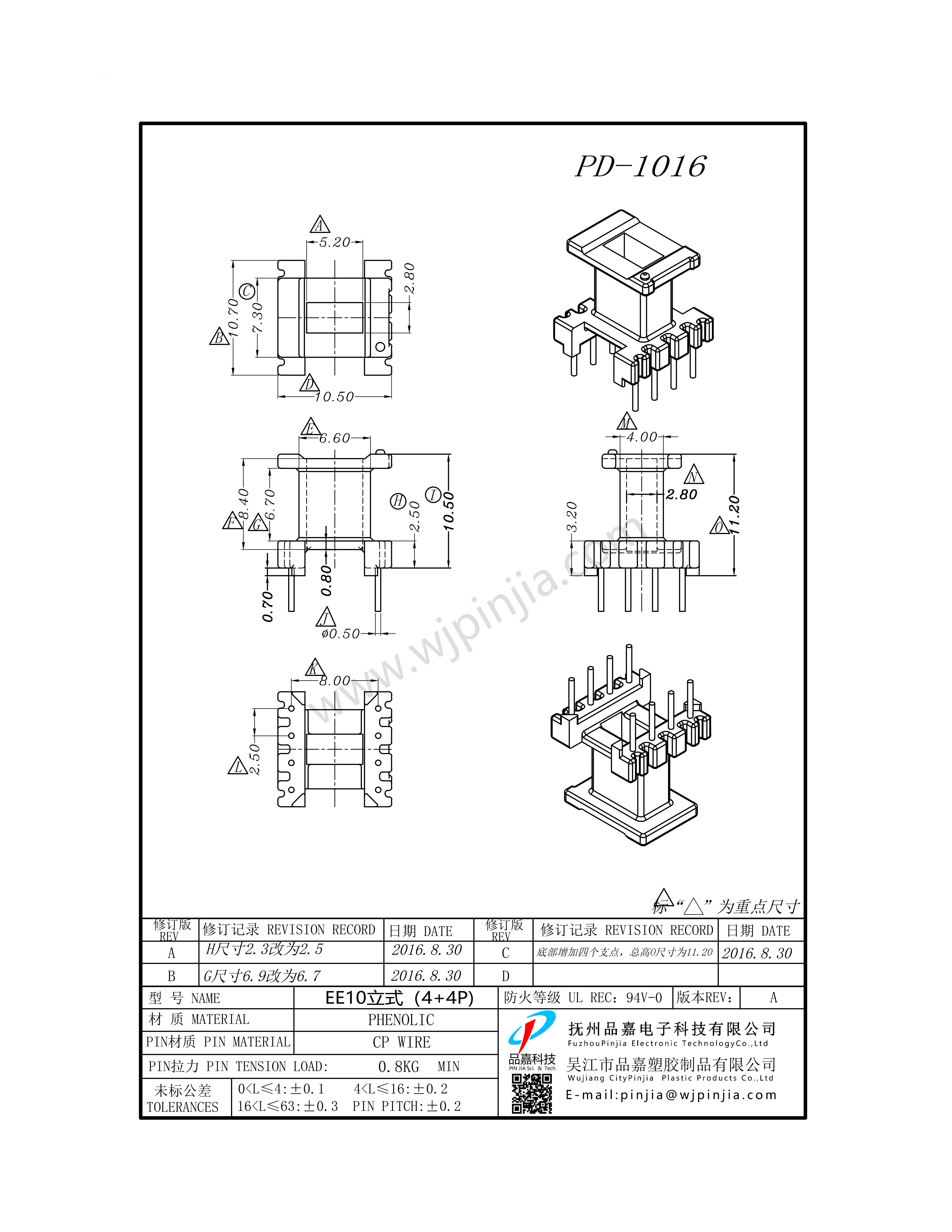 PD-1016/EE10(4+4P)立式單槽