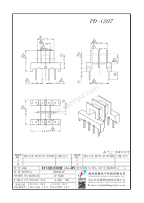 PD-1207/EF12 卧式（4+4P)