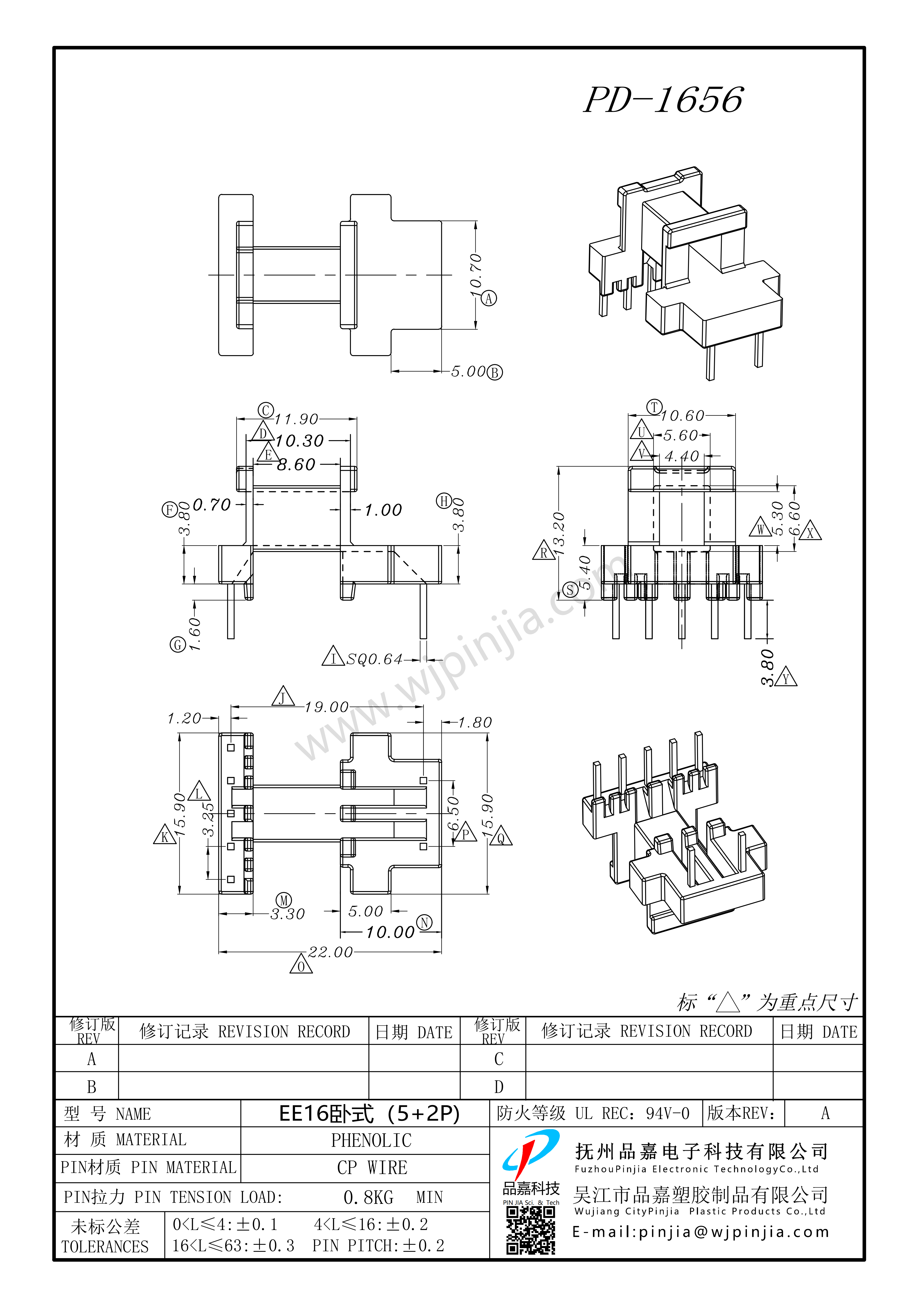 PD-1656 EE16臥式2+5P_1