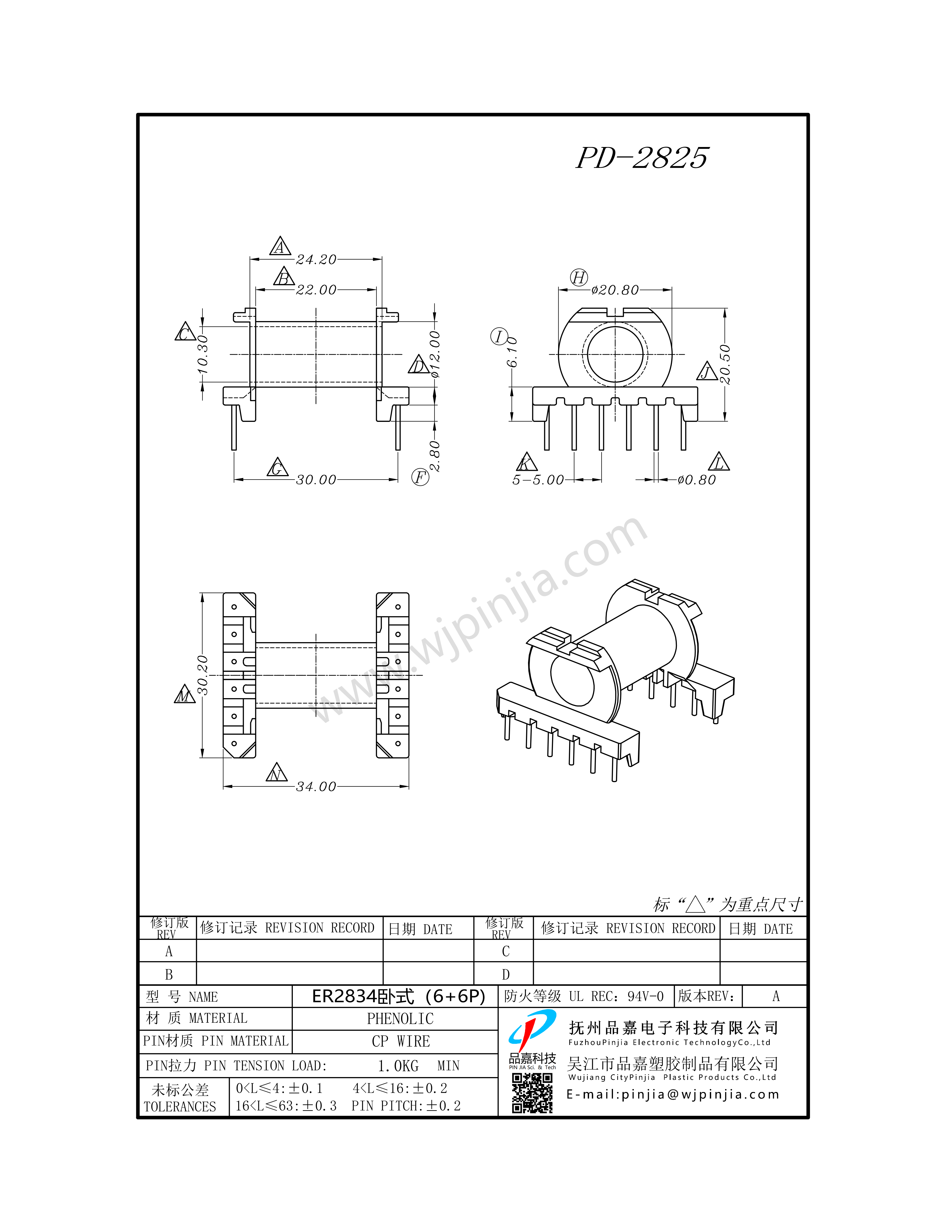 PD-2825/ER2834 臥式(6+6P)