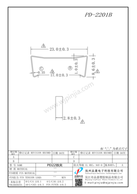 PD-2201B/PEI22铁夹