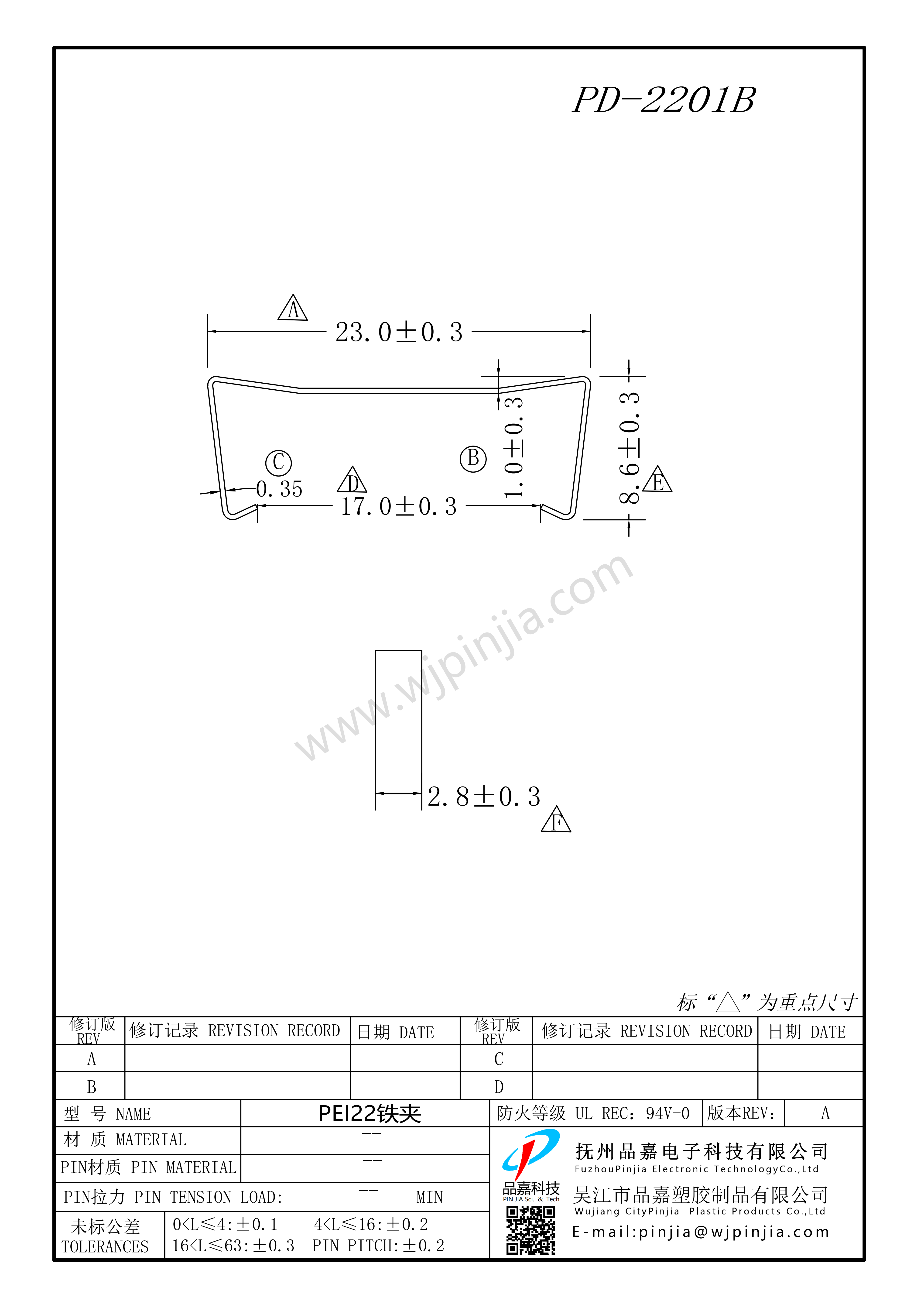 PD-2201B/PEI22铁夹