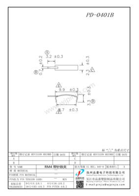 PD-0401B/RM4带针铁夹