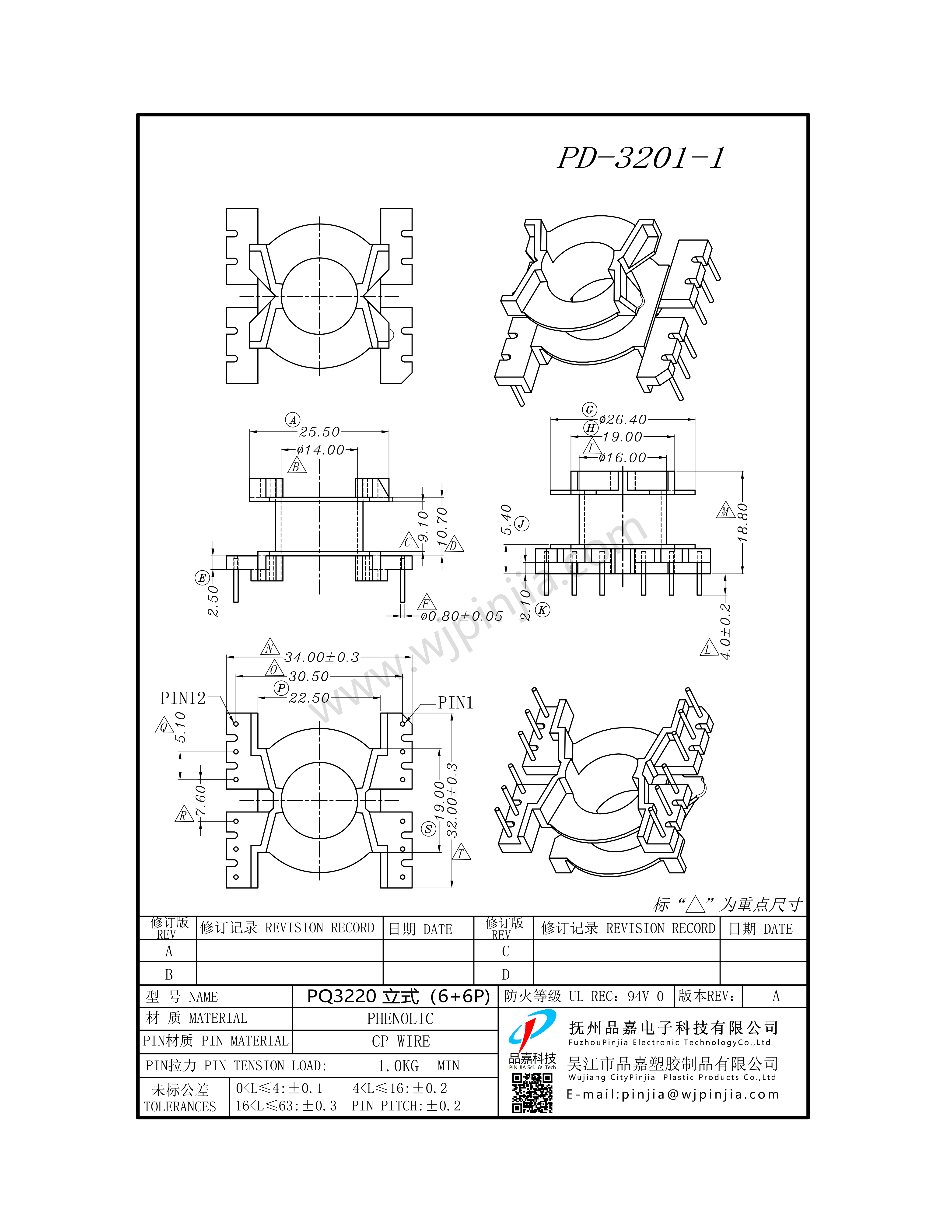 PD-3201-1/PQ3220立式（6+6P)