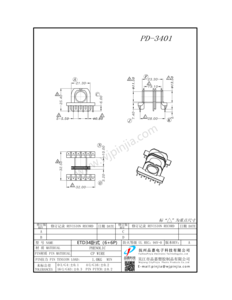 PD-3401/ETD34 臥式（6+6P)
