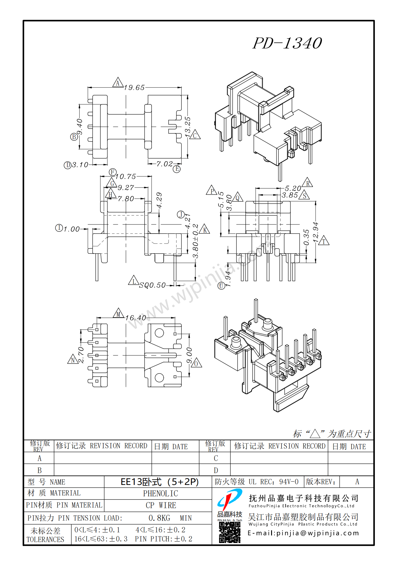 PD-1340 EE13臥式2+5P_1