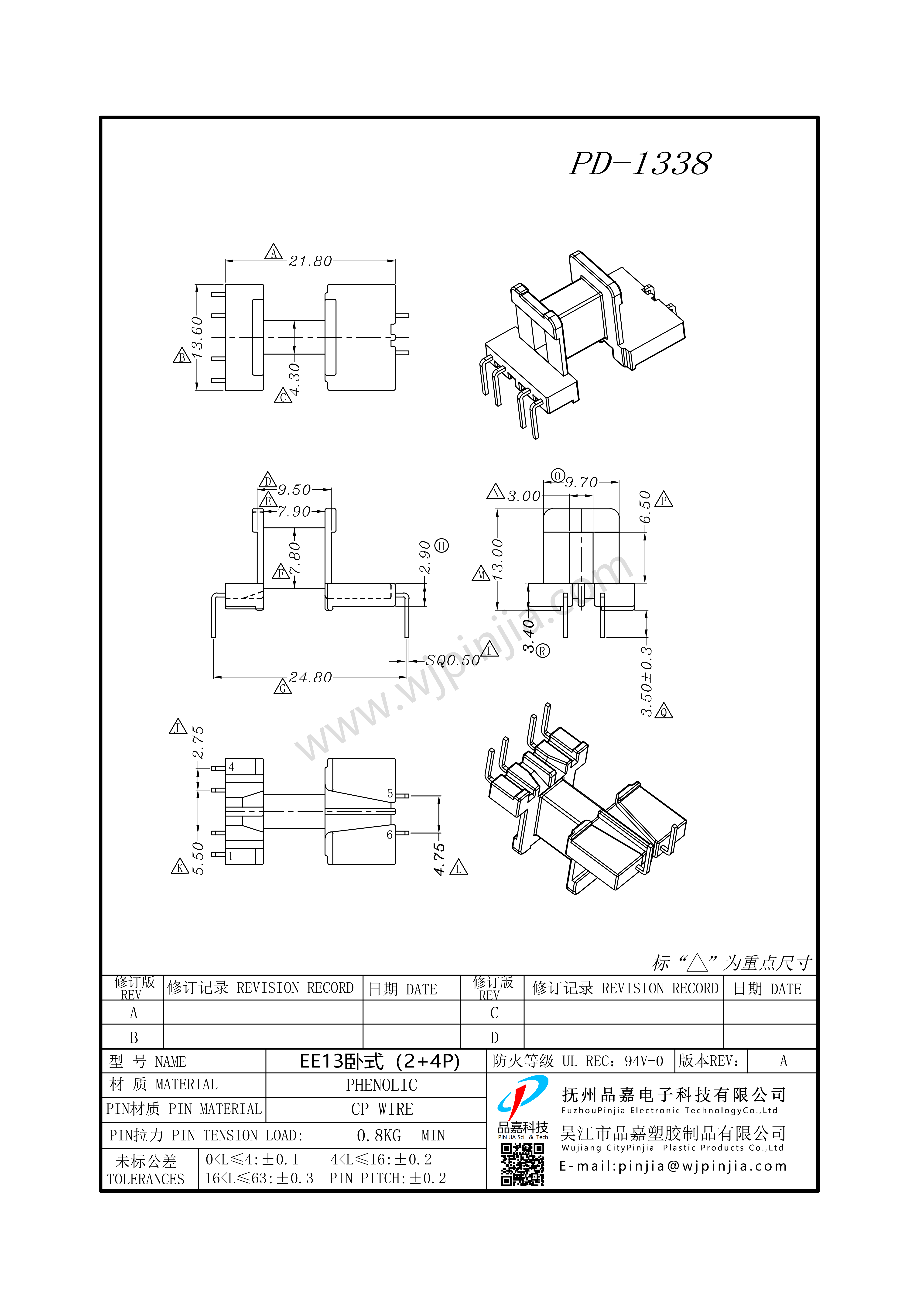 PD-1338/EE-13臥式（2+4P）