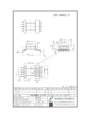 PD-3002-2/EFD30 侧插(5+7P)