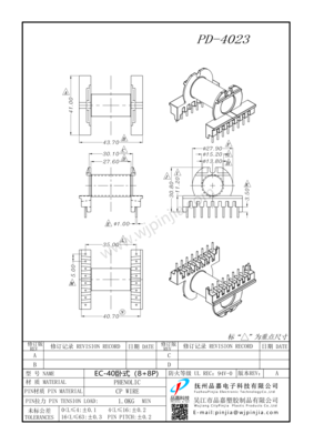 PD-4023/EC40卧式8+8P
