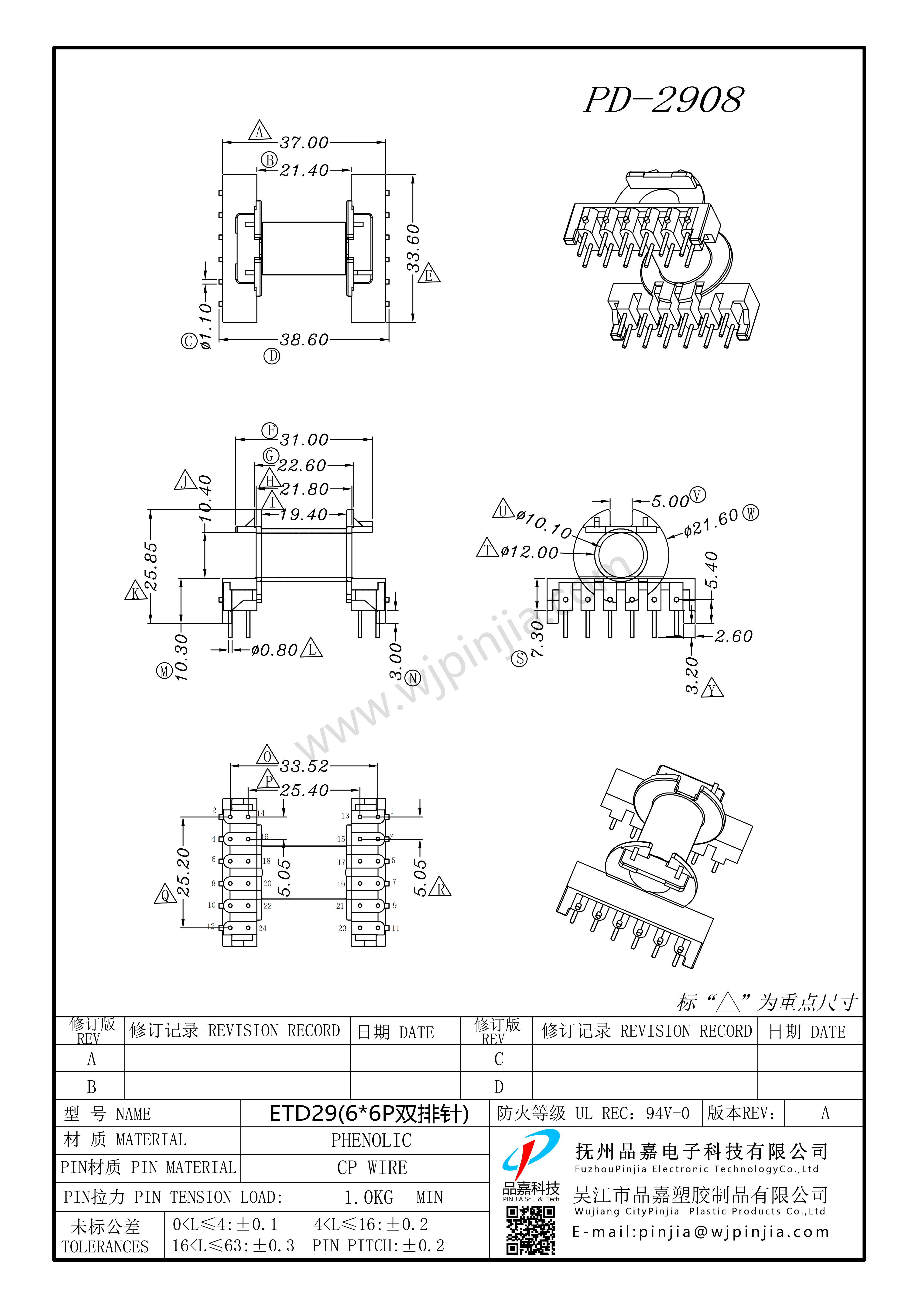 PD-2908 ETD29臥式6*4雙排針