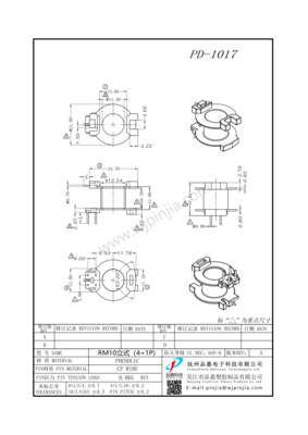 PD-1017/RM10立式（4P)