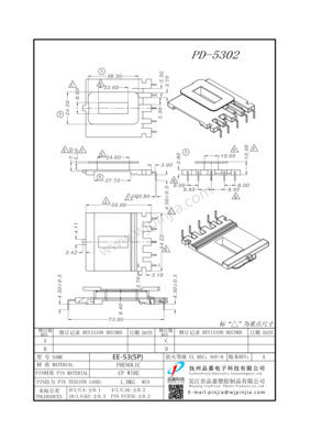 PD-5302/EE53侧插5P
