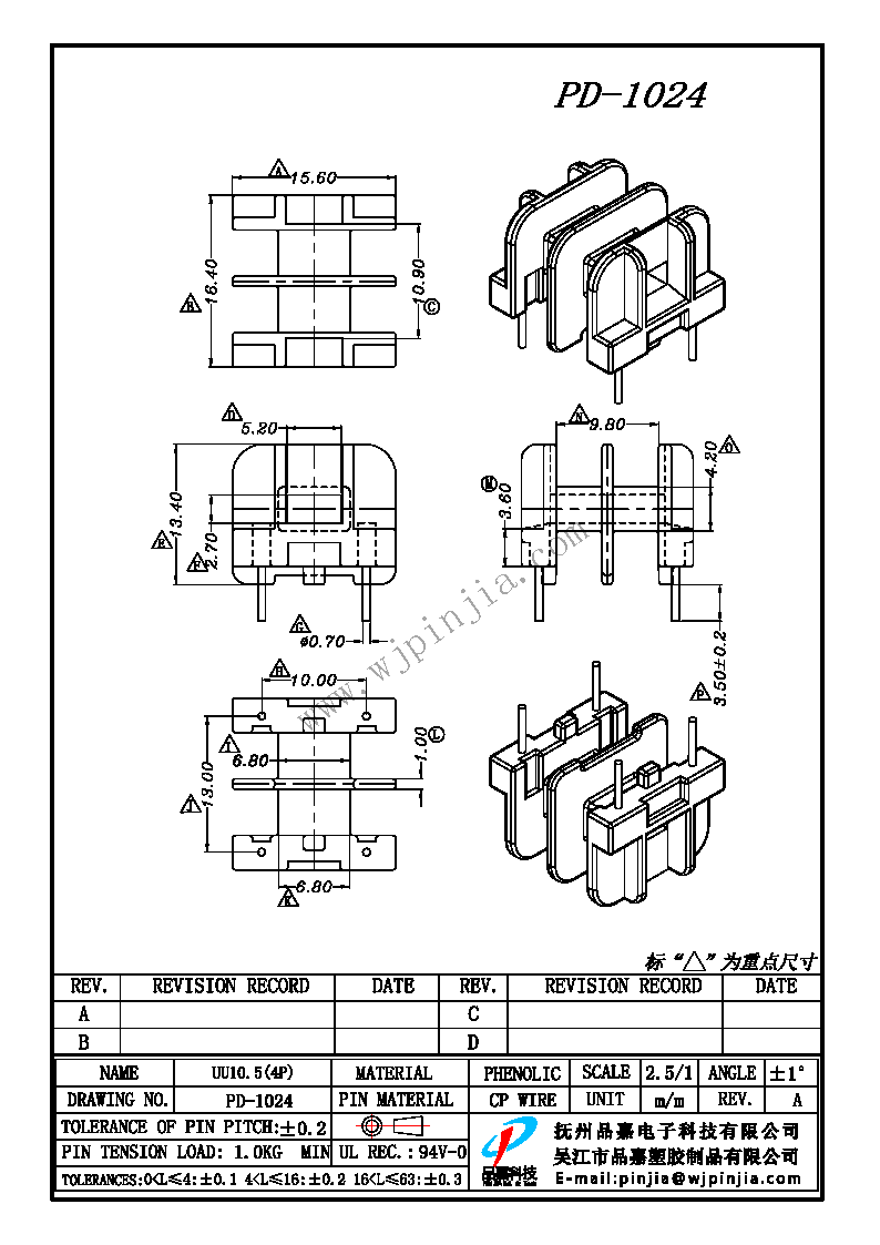 PD-1024/UU10.5双槽2+2P