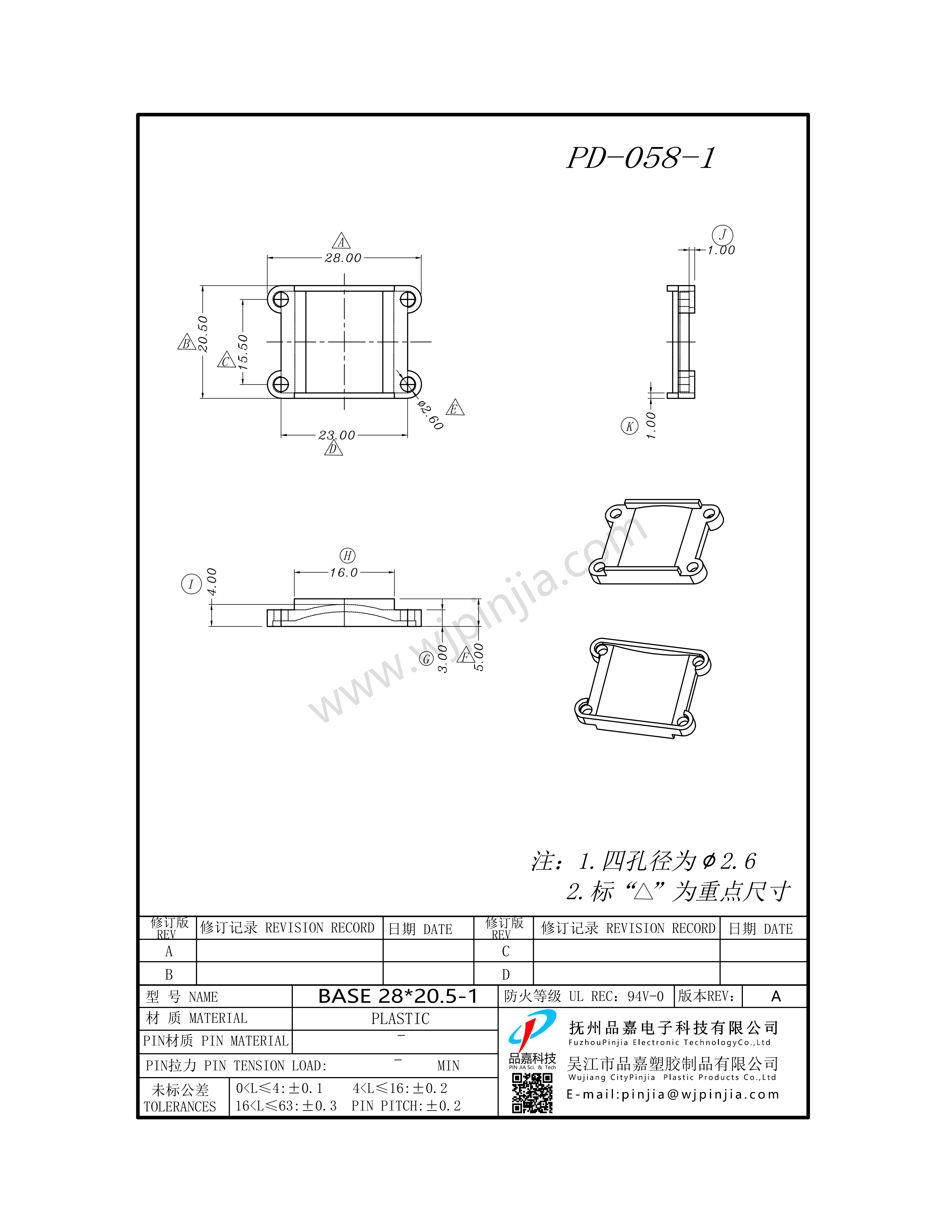 PD-058-1/BASE