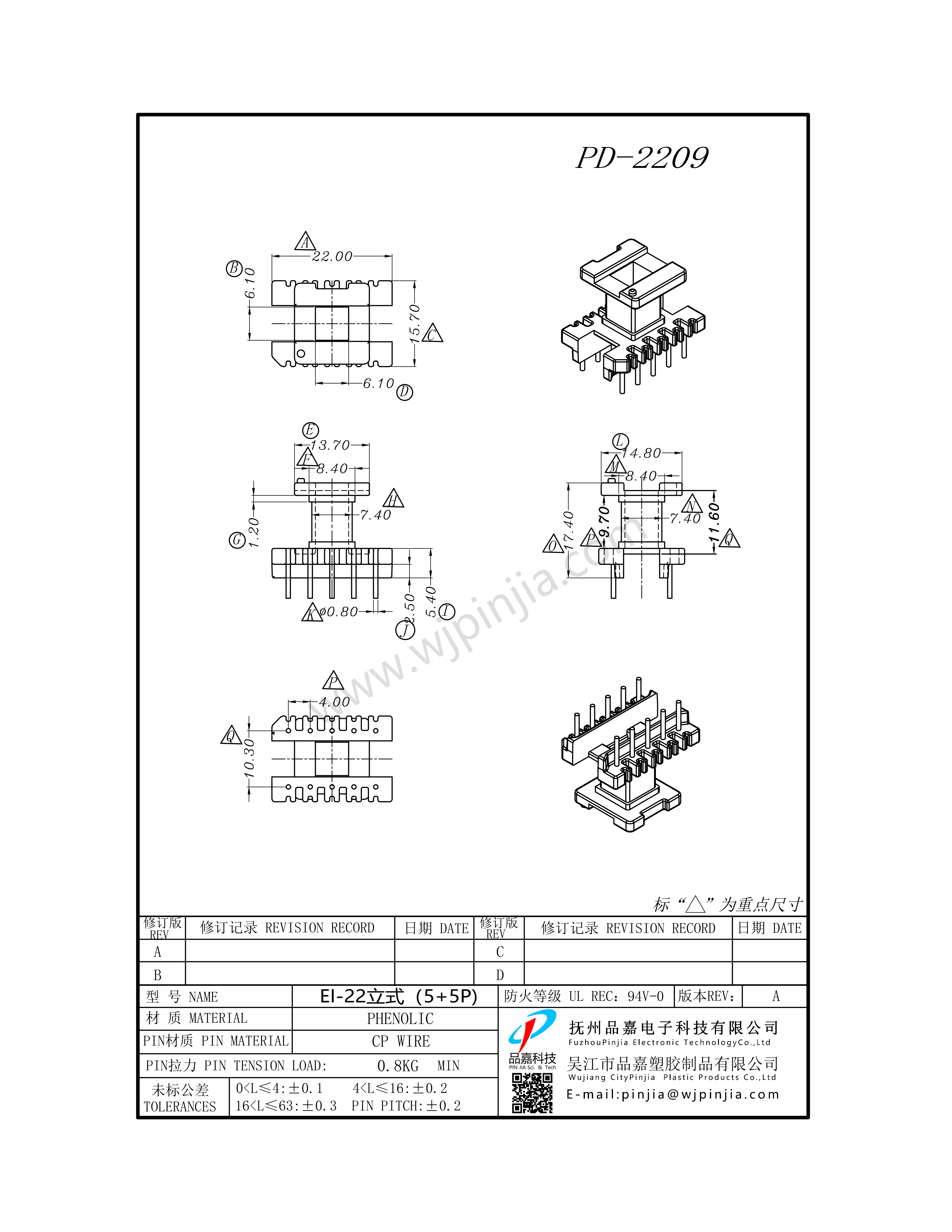 PD-2209/EI22立式（5+5P)