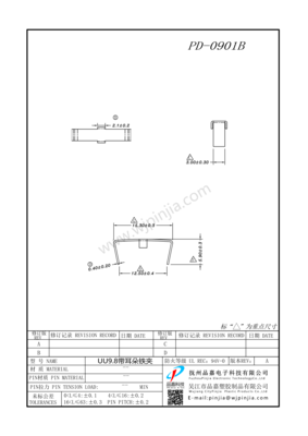 PD-0901B/UU9.8铁夹