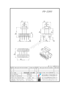 PD-2203/EI22　立式(5+5P)
