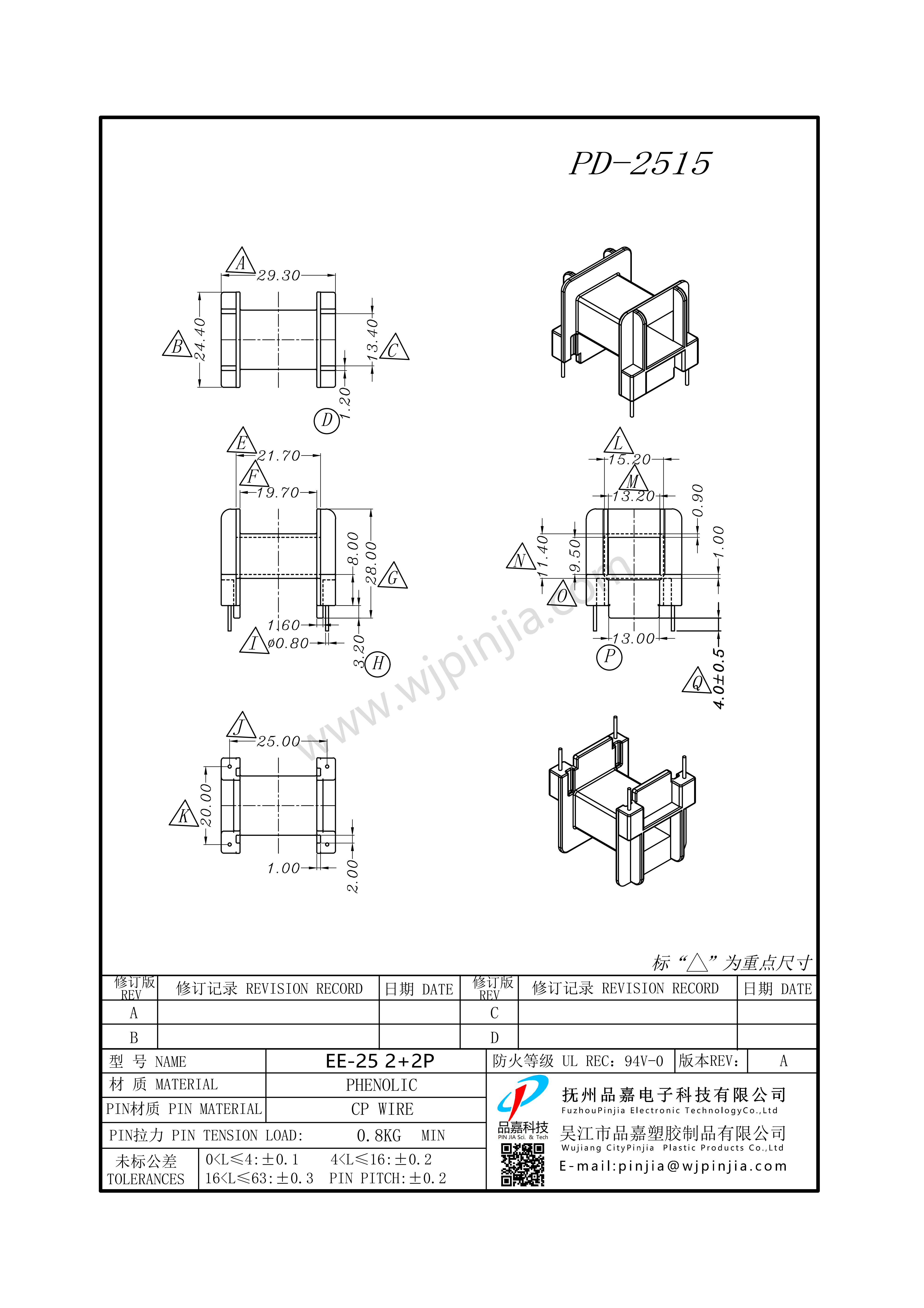 PD-2515/UU25 (2+2P)