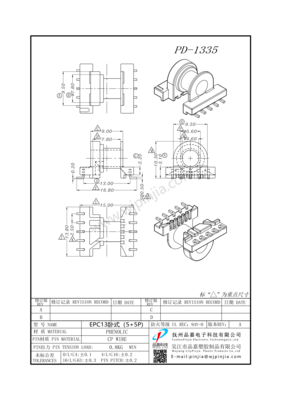 PD-1335/EP13卧式（5+5P)