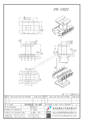 PD-1922/EE19(5+5P)立式单槽