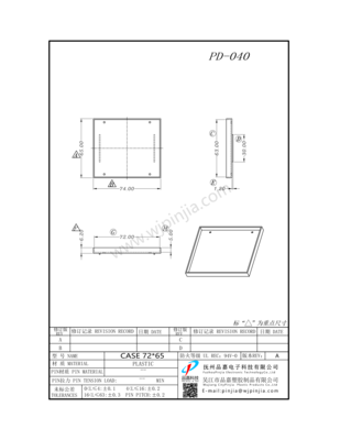 PD-040/CASE 72*65底座