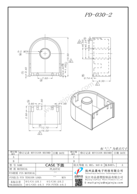 PD-030-2/CASE 下盖
