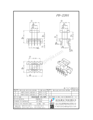 PD-2201/EI22　立式（5+5P)