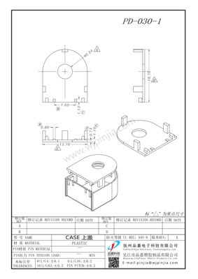 PD-030-1/CASE 上盖