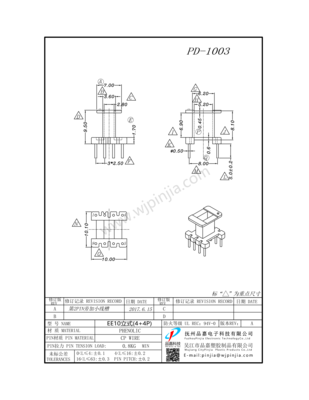 PD-1003/EE10(4+4P)立式单槽