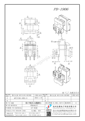 PD-1906/EI19  (3+2P)U型针