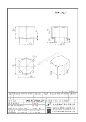 PD-016/CASE 17.5*17（2+2P)