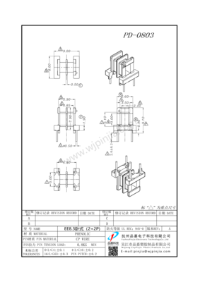 PD-0803/EE8.3(3+3P)卧式双槽