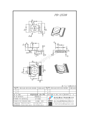 PD-2538/EQ25立式（6+7P)