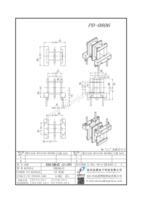 PD-0806/EE8.3卧式双槽