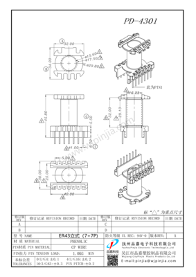 PD-4301 ER43立式7+7P_1