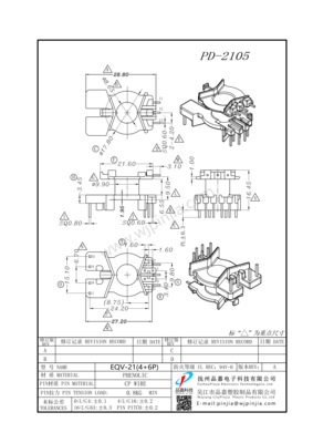 PD-2105/EQV21(3+4+6P)