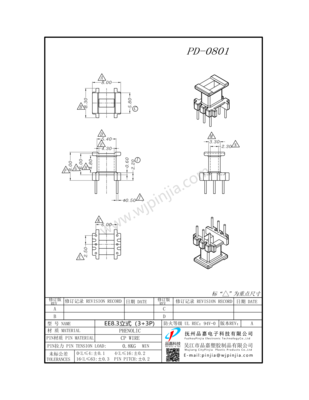PD-0801/EE8.3(3+3P)立式单槽