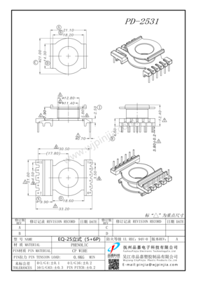 PD-2531/EQ25 立式（5+6P)