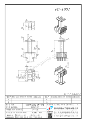 PD-1631/EEL16 立式（4+6P)