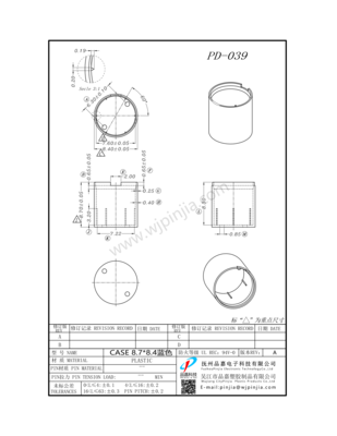 PD-039/CASE 8.7*8.4蓝色