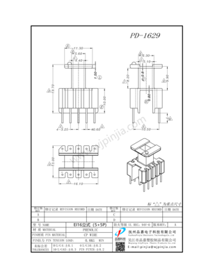 PD-1629/EI16　立式（5+5P)