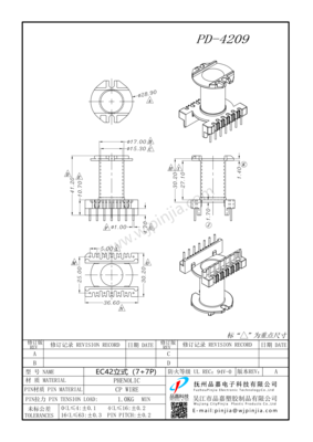 PD-4209/EC42立式（7+7P)