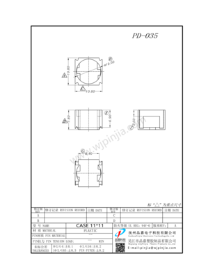 PD-035/CASE 10.9*10.8*7.8