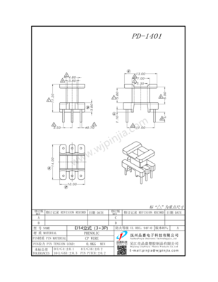 PD-1401/EI14 　立式(3+3P)