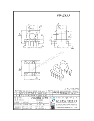 PD-2833/ER2828卧式（6+6P)卧式排距加大